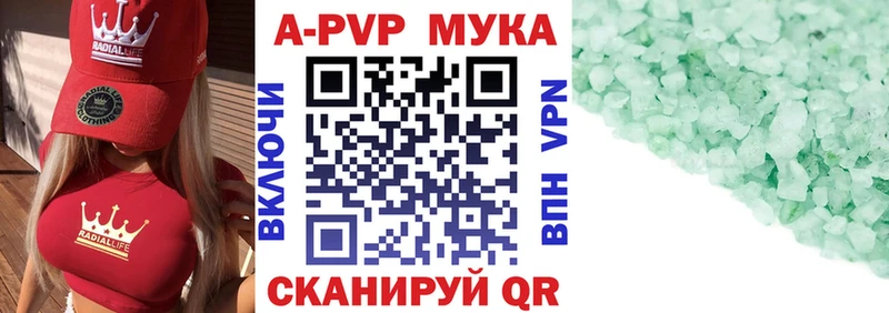 APVP Crystall  Жирновск 