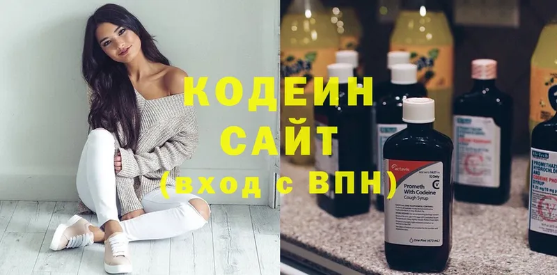 Кодеин напиток Lean (лин)  цена наркотик  блэк спрут как войти  Жирновск 