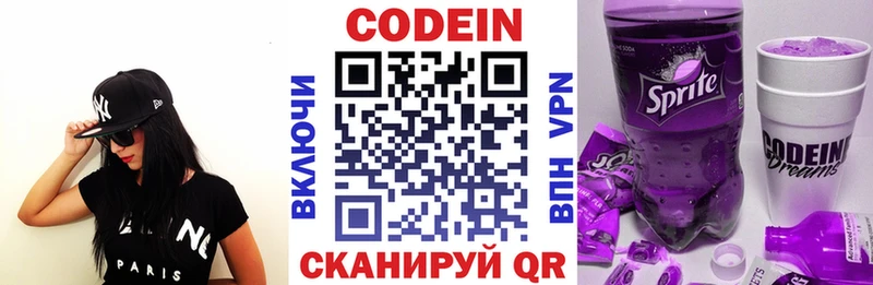 Codein Purple Drank  Жирновск 