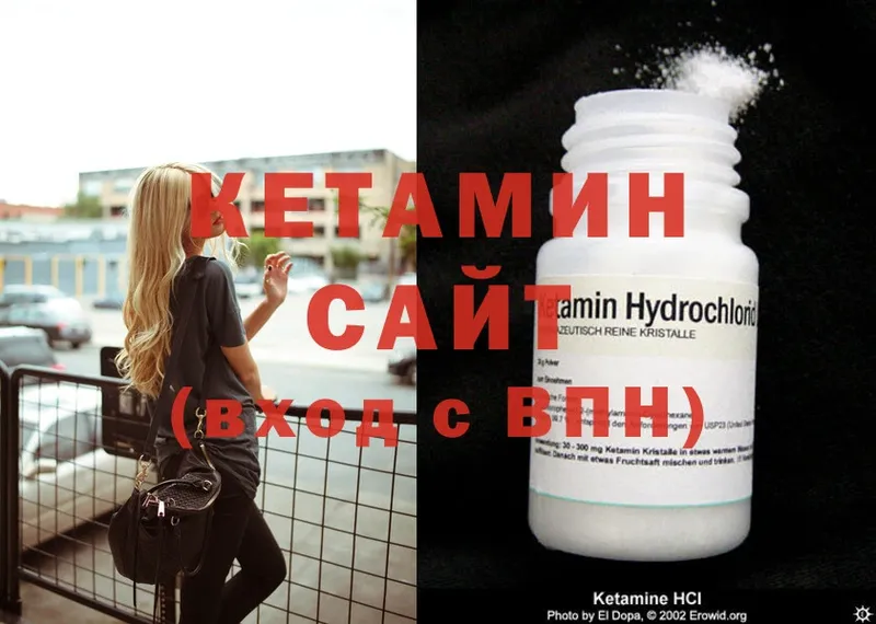 где найти   Жирновск  Кетамин ketamine 