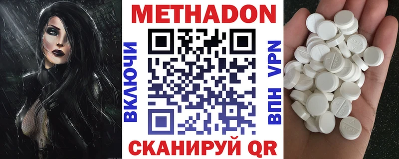 Метадон methadone  Жирновск 