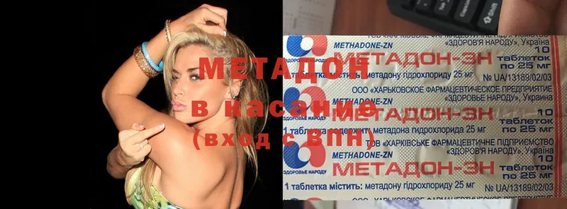 дарнет шоп  Жирновск  МЕТАДОН methadone 