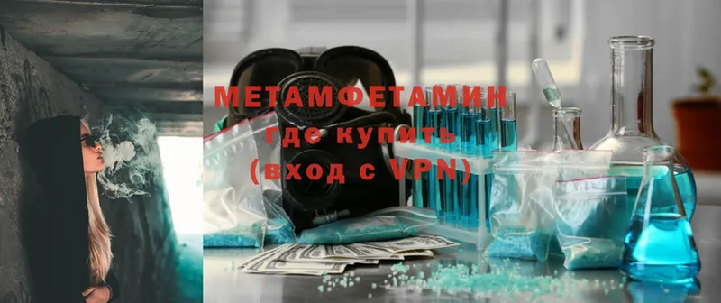 МЕТАМФЕТАМИН Methamphetamine  Жирновск 